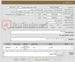 تصویر کوچک آگهی کاغذ A4
