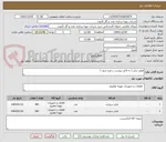تصویر کوچک آگهی فیلتر درایر ( به فایل پیوست رجوع شود )