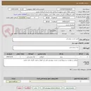 تصویر کوچک آگهی طبق لیست پیوستی