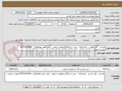 تصویر کوچک آگهی طراحی ، آهن کشی ، جوشکاری ، نصب دستگاه رادیولوژی سقفی - تلفن جهت هماهنگی : 09370151818 مهندس همتی