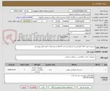 تصویر کوچک آگهی سیسم صوت اتاق کنفرانس با شرایط پرداخت 6 ماهه و مشخصات فنی فایل پیوستی