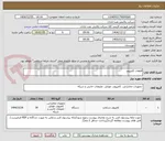 تصویر کوچک آگهی قطعات کامپیوتر