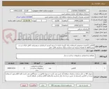 تصویر کوچک آگهی کانکس 12متری مخصوص استفاده برای کاربری اداری-با سیم کشی استاندارد و روشنایی کامل دارای درب و پنجرهupvc به همراه شیشه دو جداره و دارای شاسی قابل حمل 