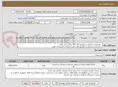 تصویر کوچک آگهی _ بازسازی و تکمیل و دکوراتیو اتاق VIP سالن دکتر داوری 
_ بازسازی و تکمیل و دکوراتیو اتاق جلسه شبکه دانشمندان جوان
