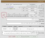 تصویر کوچک آگهی سیستم یونیت و متعلقات