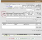 تصویر کوچک آگهی بهسازی معابر روستای نمره یازده برآورد اولیه8,321,173,904 ریال