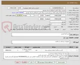 تصویر کوچک آگهی خرید آتل گردنی