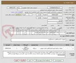 تصویر کوچک آگهی خرید دو عدد یخچال آزمایشگاهی جهت بیمارستان مهر برازجان