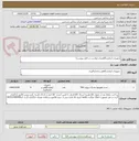 تصویر کوچک آگهی تجهیزات آزمایشگاهی(درخواست در فایل پیوست)