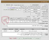 تصویر کوچک آگهی پکیج سرمایشی مطابق مشخصات پیوست 