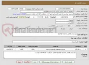 تصویر کوچک آگهی بهسازی زهکش صحرای گودالیها
