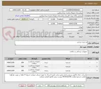 تصویر کوچک آگهی نخ بخیه جراحی