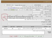 تصویر کوچک آگهی تامین و اجرای سردرب ورودی بیمارستان 32 تختخوابی جویم 