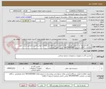 تصویر کوچک آگهی دستگاه فراخوان نوبت دهی اورژانس 6 کلید.بازدید جهت اطلاع از امکانات خواسته شده الزامی است .جهت اطلاعات با آقای حمیمی 09124543941 تماس حاصل بفرمایید