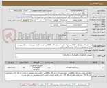 تصویر کوچک آگهی لوله قطره ای سایز 20 =2000متر - لوله قطره ای سایز 25 =4000متر -قیمت گذاری وتوضیحات در فایل پیوست  -پرداخت غیرنقدی و 3ماهه -پیش فاکتور الزامی