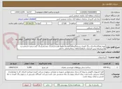 تصویر کوچک آگهی تهیه مصالح واجرای رنگ امیزی سرعتگیرهاوکاهنده(خطوط هشدار)بارنگ دوجزئی(رنگ گرم سفید-نارنجی-زرد وآبی)برپایه رزین اکریلیک بادوام12ماهه درمعابراصلی داخلی