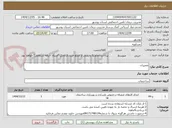 تصویر کوچک آگهی تعمیرات