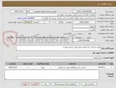 تصویر کوچک آگهی تهیه و اجرای رنگ آمیزی معابر طبق اسناد پیوست