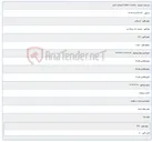 تصویر کوچک آگهی مودم