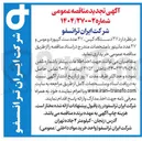 تصویر کوچک آگهی خرید ۲۷ دستگاه کیس ۴۷ عدد ست کیبورد و موس و ۲۷ عدد مانیتور