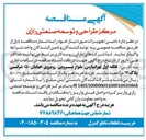 تصویر کوچک آگهی خرید قطعات تابلو کنترل