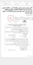 تصویر کوچک آگهی آگهی عمومی ارزیابی کیفی مناقصه گران - مناقصه عمومی دو مرحله ای شماره 882/1404 م م موضوع مناقصه عبارت است از خرید لوله های جداری 20و 3.8-13 اینچ گروه بنگستان