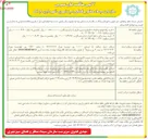 تصویر کوچک آگهی خرید ریسه برگی و تابلو کنترلر 