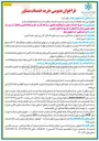 تصویر کوچک آگهی خرید خدمات مشاوره ژئوتکنیک 