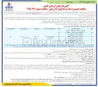تصویر کوچک آگهی خرید شیر سوزنی و توپی