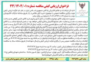 تصویر کوچک آگهی خرید کابل علائمی