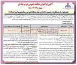 تصویر کوچک آگهی خرید نظارت بر نصب و راه اندازی چهار دستگاه کمپرسور رینگ مایع برای واحد FGR 
