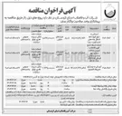 تصویر کوچک آگهی احداث شبکه جمع آوری فاضلاب ضروری محلات 