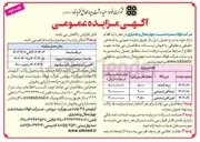 تصویر کوچک آگهی نرمه گندله 
