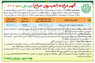تصویر کوچک آگهی مرکز کوثر رستوران - تالار یاس سابق