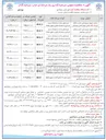 تصویر کوچک آگهی تجهیز بهره برداری اجاره و انتقال باغ بهشت (BOT)