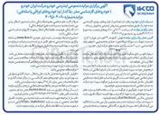 تصویر کوچک آگهی فروش خودروهای کارشناسی صفر ، پلاکدار