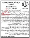 تصویر کوچک آگهی اجاره زمین