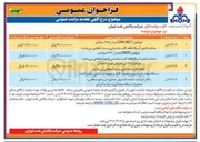 تصویر کوچک آگهی جرثقیل BELT LINK مدل ۱۹۷۵ میلادی 
