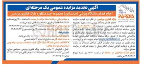 تصویر کوچک آگهی اجاره فضای باشگاه ورزشی بدنسازی