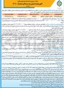 تصویر کوچک آگهی فروش یک قطعه زمین 