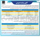 تصویر کوچک آگهی فروش لجن آهن اسفنجی