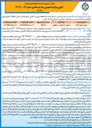 تصویر کوچک آگهی یک قطعه زمین