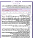 تصویر کوچک آگهی فروش سهام