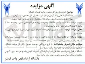 تصویر کوچک آگهی فروش گل محمدی 