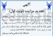 تصویر کوچک آگهی اجاره محل انتشارات 
