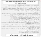 تصویر کوچک آگهی فروش ۷ واحد پارکینگ خودرو 