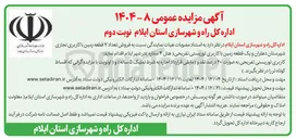 تصویر کوچک آگهی فروش تعداد ۷ قطعه زمین با کاربری تجاری
