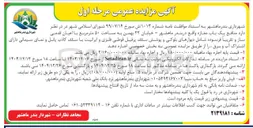 تصویر کوچک آگهی واگذاری منافع یک باب مغازه 