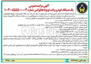 تصویر کوچک آگهی فروش یک دستگاه خودرو وانت تویوتا هایلوکس