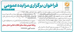 تصویر کوچک آگهی فروش شش ( ۶ ) قطعه زمین با کاربری تجاری 